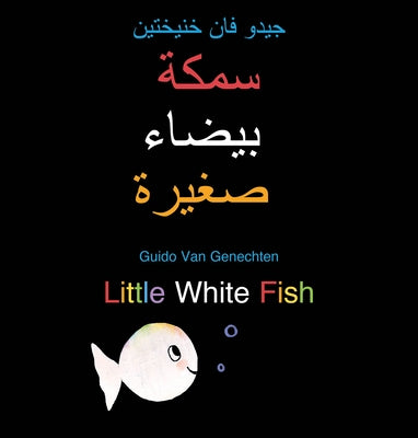 Little White Fish / &#1587;&#1605;&#1603;&#1577; &#1576;&#1610;&#1590;&#1575;&#1569; &#1589;&#1594;&#1610;&#1585;&#1577;: (Bilingualedition: English + by Van Genechten, Guido