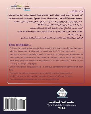 As-Salaamu 'Alaykum Textbook part Three: Textbook for learning & teaching Arabic as a foreign language by Al Bazili, Jameel Yousif