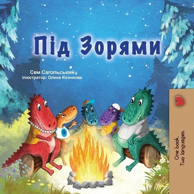 Under the Stars (Ukrainian Children's Book): Ukrainian children's book by Sagolski, Sam