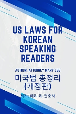 U.S. Laws for Korean Speaking Readers by Lee, Mary