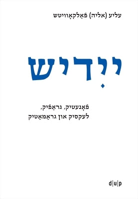 Yidish. Fonetik, Grafik, Leksik Un Gramatik / Jiddisch. Phonetik, Graphemik, Lexik Und Grammatik / Yiddish. Phonetics, Graphemics, Lexis, and Grammar: by Falkovitsh, Elye