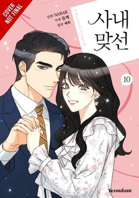 A Business Proposal, Vol. 10 by Narak