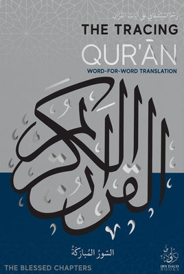 The Tracing Qur'an: The Blessed Chapters by Daud, Ibn