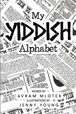 My Yiddish Alphabet by Mlotek, Avram