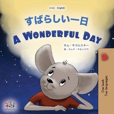 A Wonderful Day (Japanese English Bilingual Book for Kids) by Sagolski, Sam