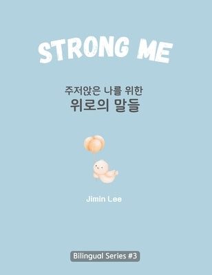 Strong Me (&#51452;&#51200;&#50505;&#51008; &#45208;&#47484; &#50948;&#54620; &#50948;&#47196;&#51032; &#47568;&#46308;): Korean English Bilingual Boo by Lee, Jimin