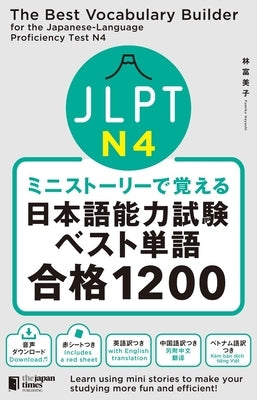 The Best Vocabulary Builder for the Japanese-Language Proficiency Test N4 by Hayashi, Fumiko