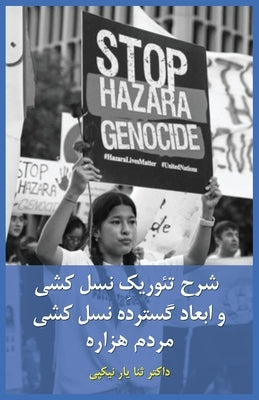 Theoretical Study of Genocide and the Extensive Dimensions of the Hazara Genocide: Through the Lens of Political Science, Law, Psychology, and History by Nikpai, Sana Yar