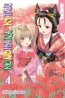 Konohana Kitan, Volume 4 by Amano, Sakuya