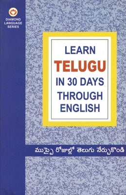 Learn In 30 Days Through by Vikal, Krishna Gopal