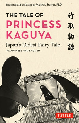 The Tale of Princess Kaguya: Japan's Oldest Fairy Tale in Japanese and English by Stavros, Matthew
