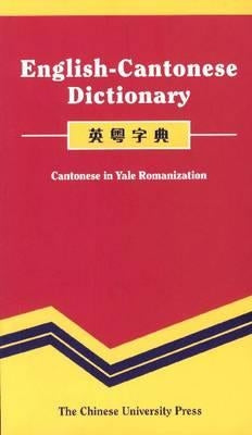 English-Cantonese Dictionary: Cantonese in Yale Romanization by Center, New Asia
