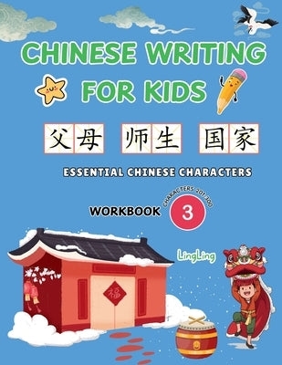 Chinese Writing for Kids: Essential Chinese Characters Workbook 3 (Characters 201-300): Learn and Practice Mandarin Writing for Beginners by Ling, Ling