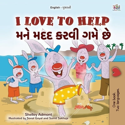 I Love to Help (English Gujarati Bilingual Children's Book) by Admont, Shelley