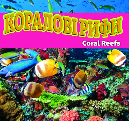 &#1050;&#1086;&#1088;&#1072;&#1083;&#1086;&#1074;&#1110; &#1088;&#1080;&#1092;&#1080; (Coral Reefs - Ukrainian) by Roumanis, Alexis