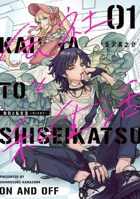 On and Off: Work-Life Imbalance 01 by Kanazawa, Shinnosuke