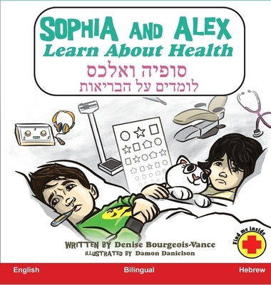 Sophia and Alex Learn About Health: &#1505;&#1493;&#1508;&#1497;&#1492; &#1493;&#1488;&#1500;&#1499;&#1505; &#1500;&#1493;&#1502;&#1491;&#1497;&#1501; by Bourgeois-Vance, Denise