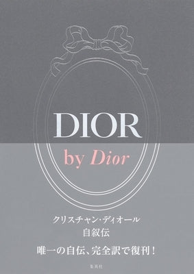 Dior by Dior Deluxe Edition: The Autobiography of Christian Dior by Dior, Christian