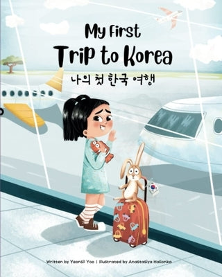 My First Trip to Korea by Yoo, Yeonsil