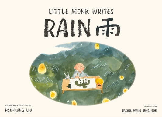 Little Monk Writes Rain by Liu, Hsu-Kung