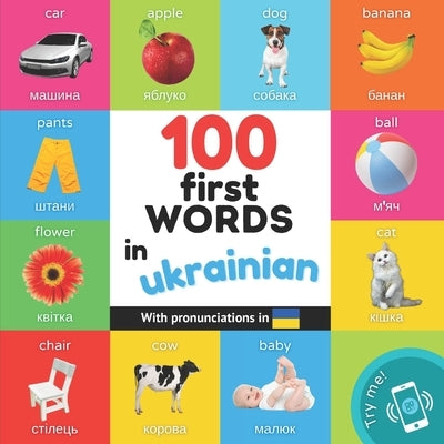 100 first words in ukrainian: Bilingual picture book for kids: english / ukrainian with pronunciations by Yukismart