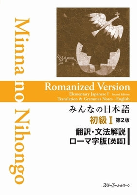 Minna No Nihongo Elementary I Second Edition Translation and Grammar Notes - Romanized (English) by 3a Corporation