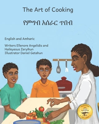 The Art of Cooking: A Tasty Ethiopian Tale In English and Amharic by Zeryihun, Haileyesus