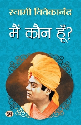 Main Kaun Hoon? "&#2350;&#2376;&#2306; &#2325;&#2380;&#2344; &#2361;&#2370;&#2305;" Spiritual & Enlightenment Book Swami Vivekananda Book in Hindi by Vivekananda, Swami