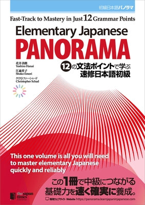 Elementary Japanese: Panorama by Hanai, Yoshiro