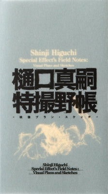 Shinji Higuchi Special Effect's Field Notes: Visual Plans and Sketches by Higuchi, Shinji