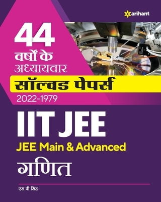 44 Years Addhyaywar Solved Papers (2022-1979) IIT JEE Ganit by Singh, S. P.