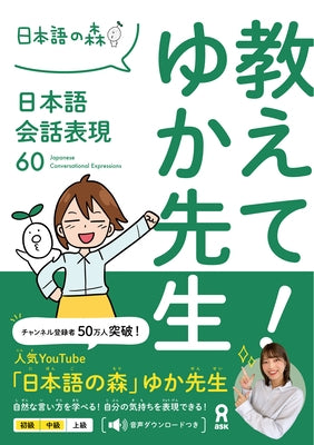 Tell Us! Yuka-Sensei Japanese Conversation Expressions 60 by Murakami, Yuka