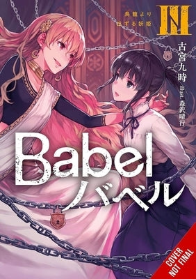 Babel, Vol. 3 by Furumiya, Kuji