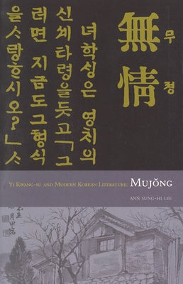 Yi Kwang-Su and Modern Literature: Mujong by Lee, Ann Sung-Hi