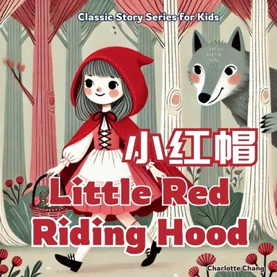 Little Red Riding Hood: Classic Story for Kids in English, Chinese, and Pinyin by Chang, Charlotte