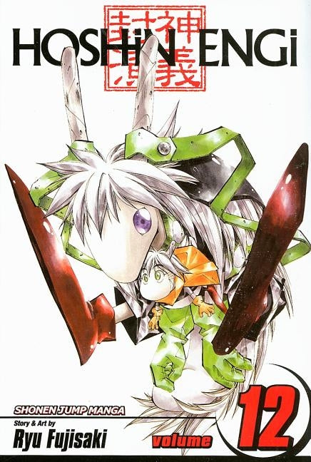 Hoshin Engi, Vol. 12 by Fujisaki, Ryu