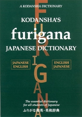 Kodansha's Furigana Japanese Dictionary: Japanese-English English-Japanese by Yoshida, Masatoshi
