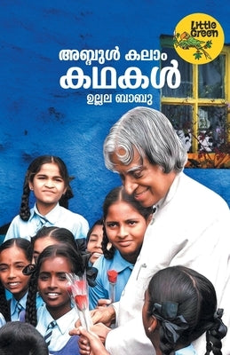 Abdul Kalam Kathakal by Babu, Ullala