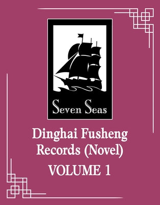 Dinghai Fusheng Records (Novel) Vol. 1 by Fei Tian Ye Xiang