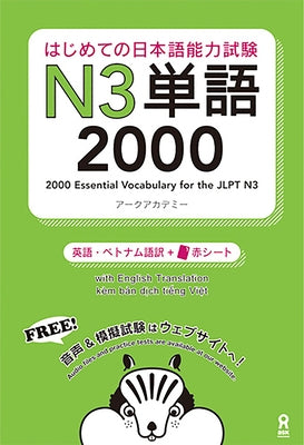 2000 Essential Vocabulary for the Jlpt N3[english/Vietnamese Edition] by Arc Academy