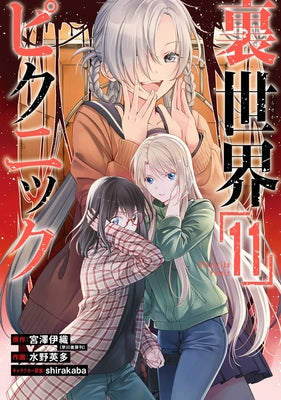 Otherside Picnic 11 (Manga) by Miyazawa, Iori