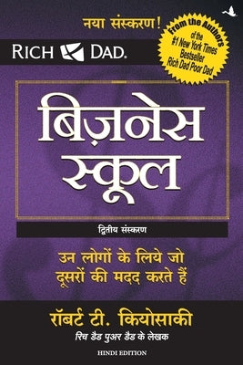 BUSINESS SCHOOL (only book, without audio CD) by Kiyosaki, Robert T.