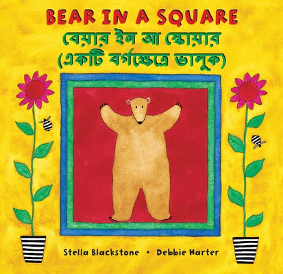 Bear in a Square (Bilingual Bengali & English) by Blackstone, Stella