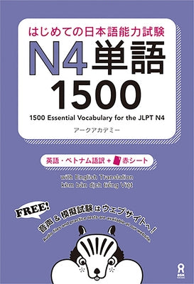 1500 Essential Vocabulary for the Jlpt N4[english/Vietnamese Edition] by Arc Academy