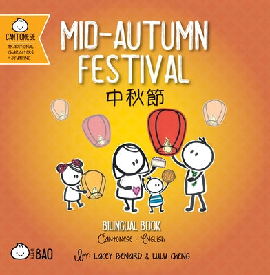 Mid-Autumn Festival - Cantonese: A Bilingual Book in English and Cantonese with Traditional Characters and Jyutping by Benard, Lacey