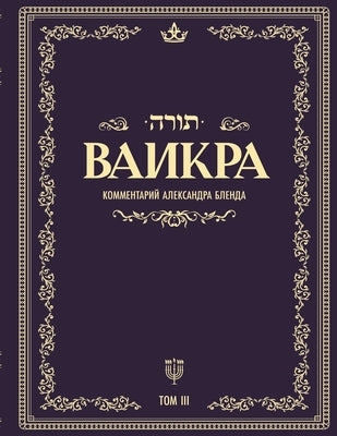 &#1041;&#1077;&#1089;&#1077;&#1076;&#1099; &#1087;&#1086; &#1082;&#1085;&#1080;&#1075;&#1077; &#1042;&#1040;&#1048;&#1050;&#1056;&#1040; by &#1041;&#1083;&#1077;&#1085;&#1076;, &#1