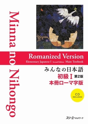 Minna No Nihongo Elementary I Second Edition Main Text - Romanized Version [With CD (Audio)] by 3a Corporation