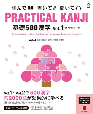 Practical Kanji Basic500 Vol.1 by Association for Japanese-Language Teachi