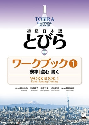 Tobira II: Beginning Japanese Workbook 1 (Kanji, Reading, Writing) by Oka, Mayumi