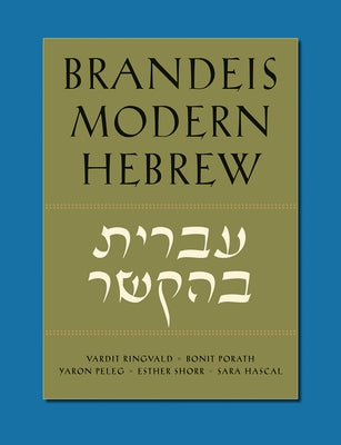 Brandeis Modern Hebrew by Ringvald, Vardit